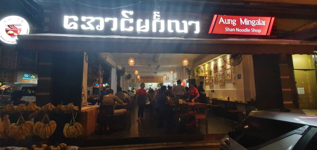 AUNG MINGALAR SHAN NOODLE