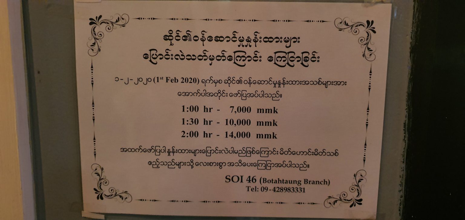 Myanmar Yangon Massage Soi 46 Enjoy In Myanmar